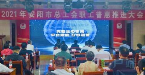 安阳普惠 以互联网文化活动惠及万千职工