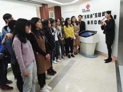 我院“一职有你”就业文化系列活动之广东联通参观交流活动成功举办，共探互联网文化发展新机遇