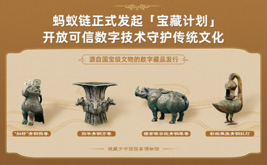 文博数字藏品的“内卷”现象 互联网文化活动下的竞争与机遇