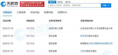 抖音旗下公司全资持股天马行云科技 加码互联网文化新布局