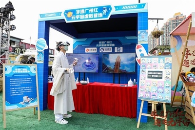 当“非遗营地”入驻“元宇宙” 三七互娱用新玩法传播传统文化互联网文化活动